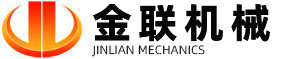 金聯(lián)機械LOGO